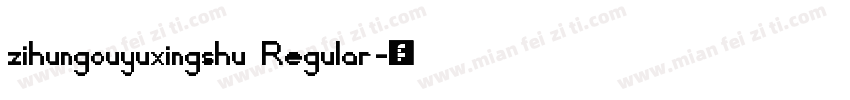 zihungouyuxingshu Regular字体转换